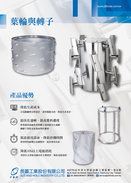 Impeller and Rotor