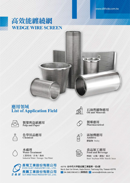 Wedgewire Screen